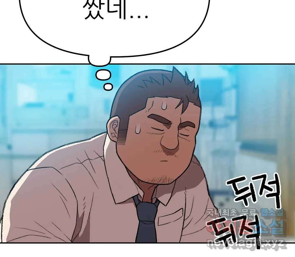 무지개다리 파수꾼 105화 88