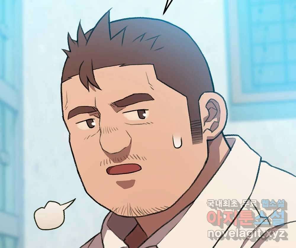 무지개다리 파수꾼 105화 91