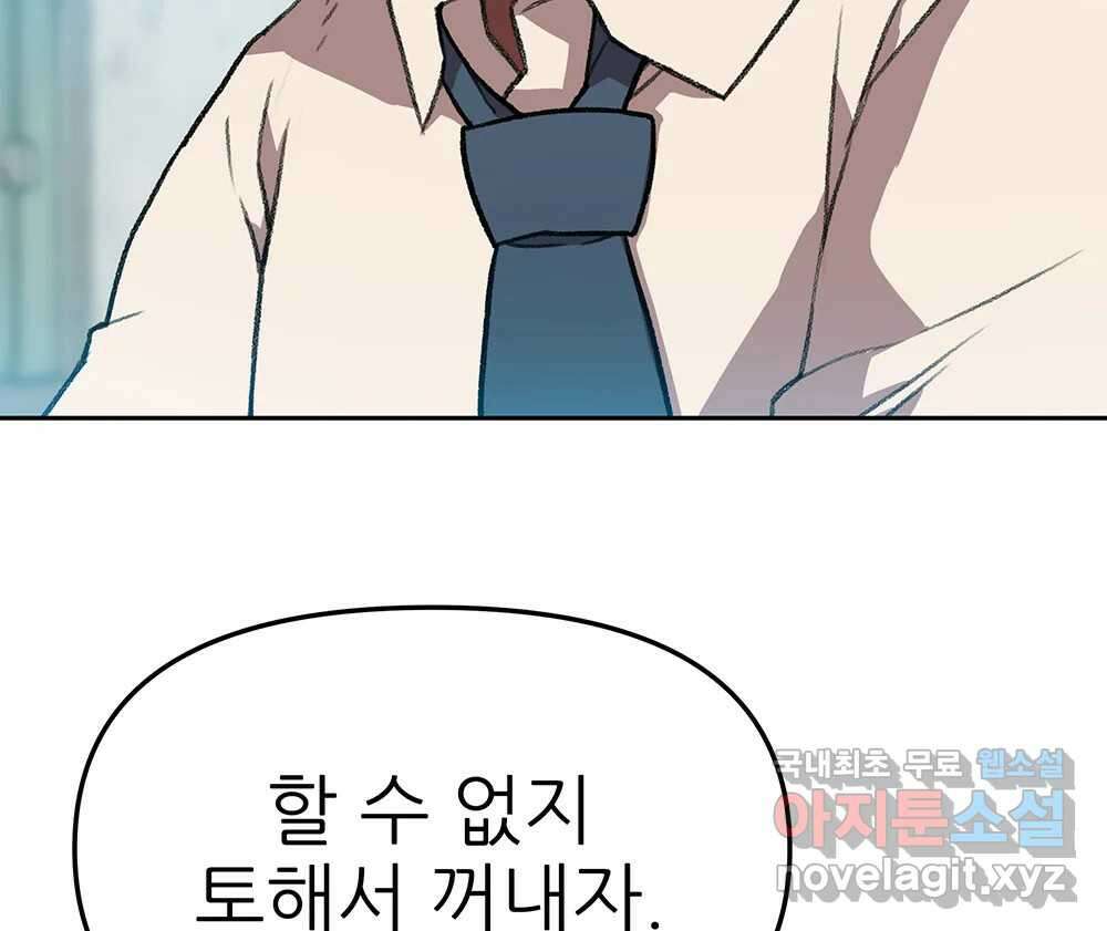무지개다리 파수꾼 105화 92