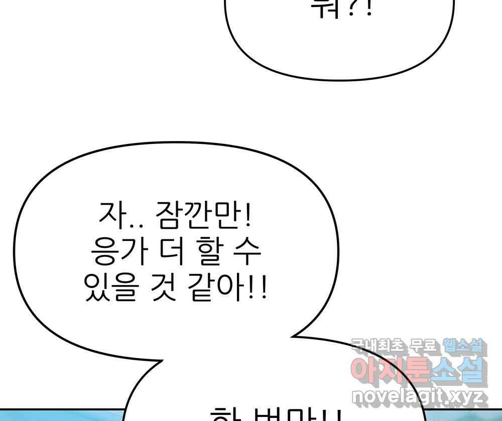 무지개다리 파수꾼 105화 94