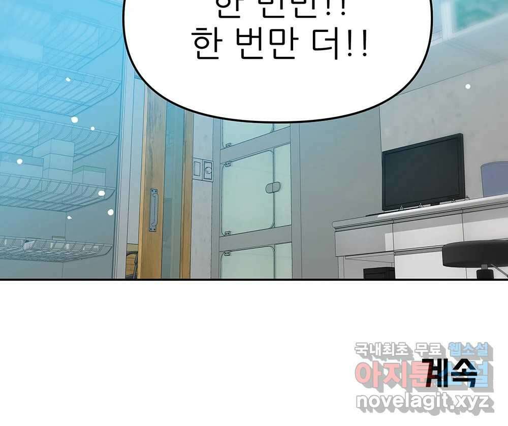 무지개다리 파수꾼 105화 95