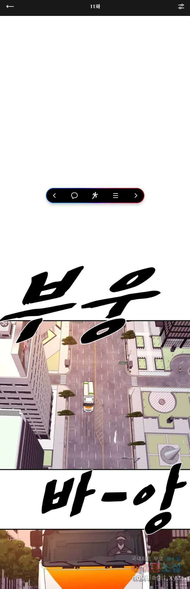 버섯종균작업 11화 1