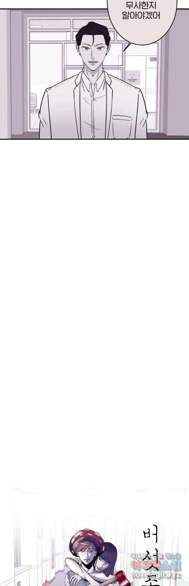 버섯종균작업 11화 5