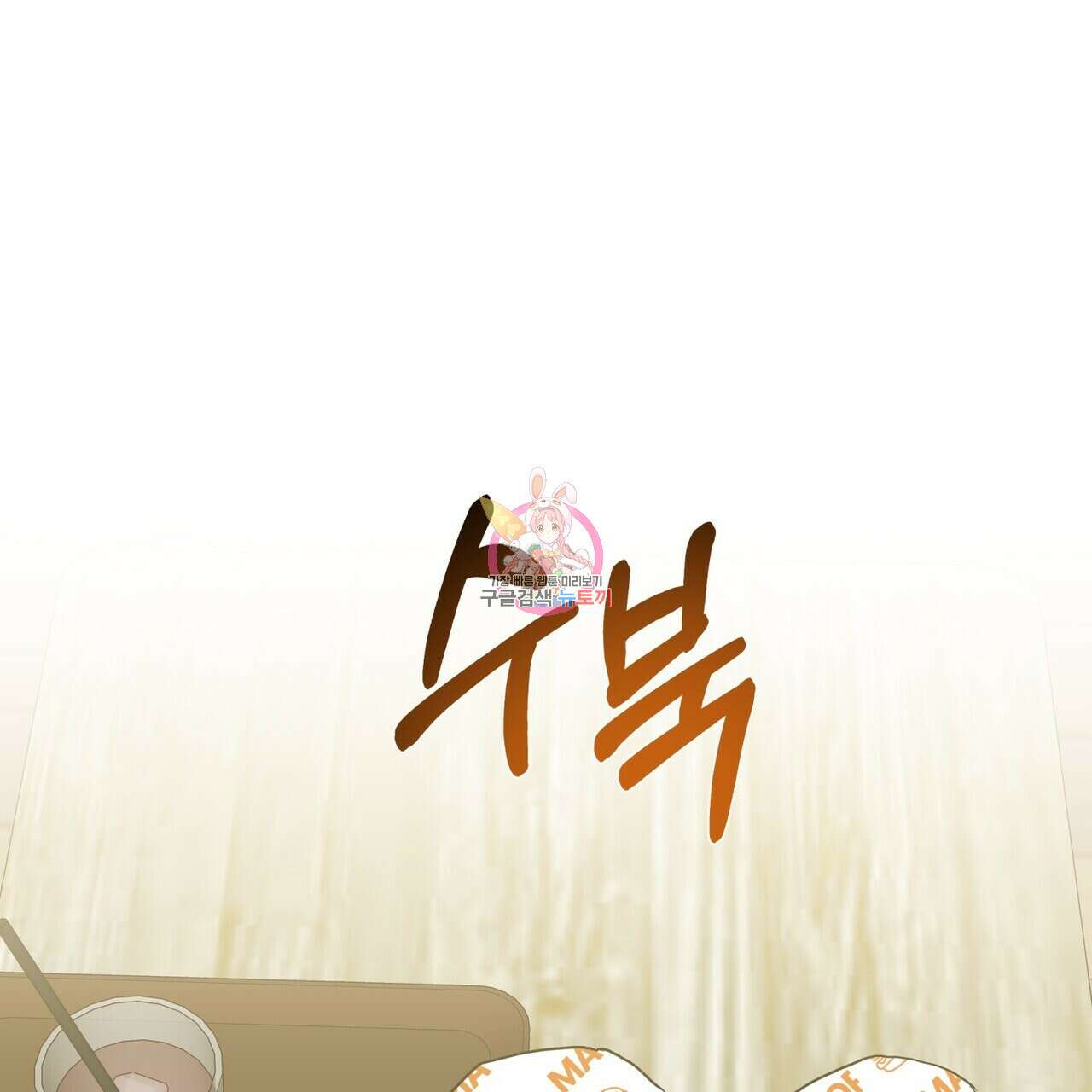 데이즈 (D:AZE) 15화 1