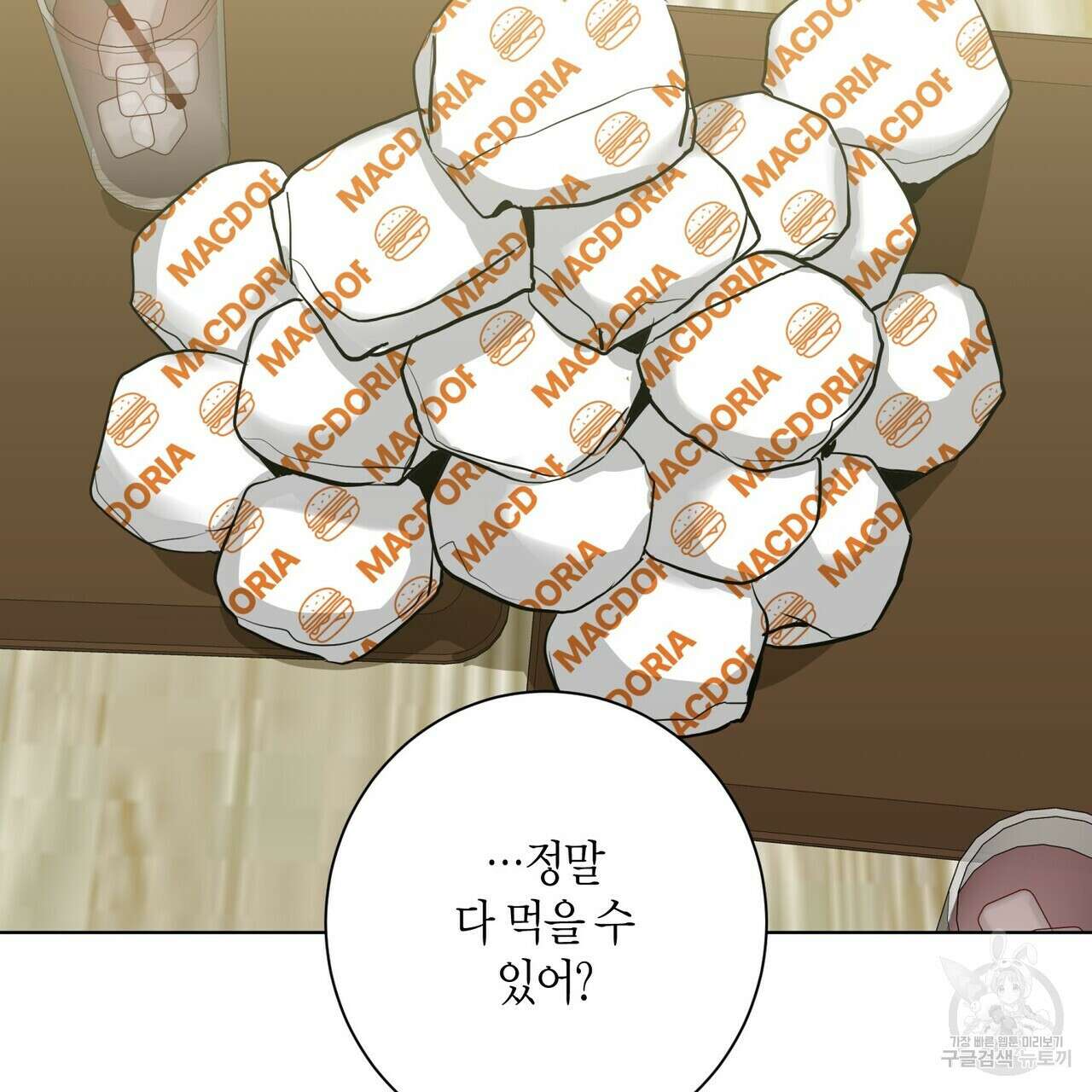 데이즈 (D:AZE) 15화 2
