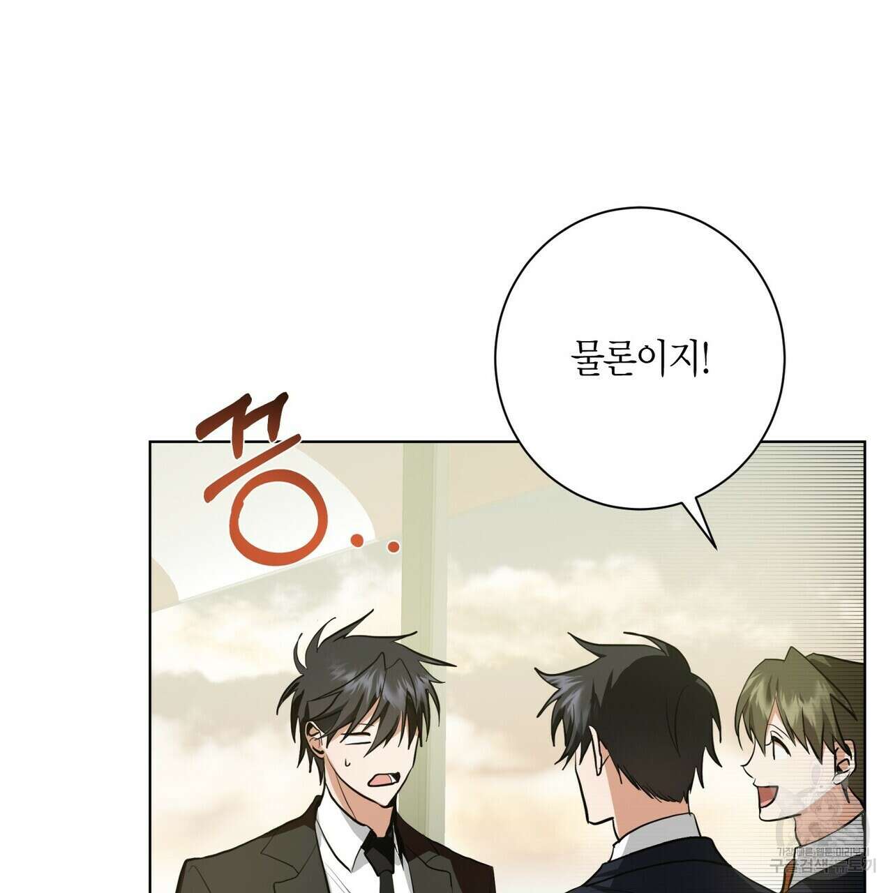데이즈 (D:AZE) 15화 5