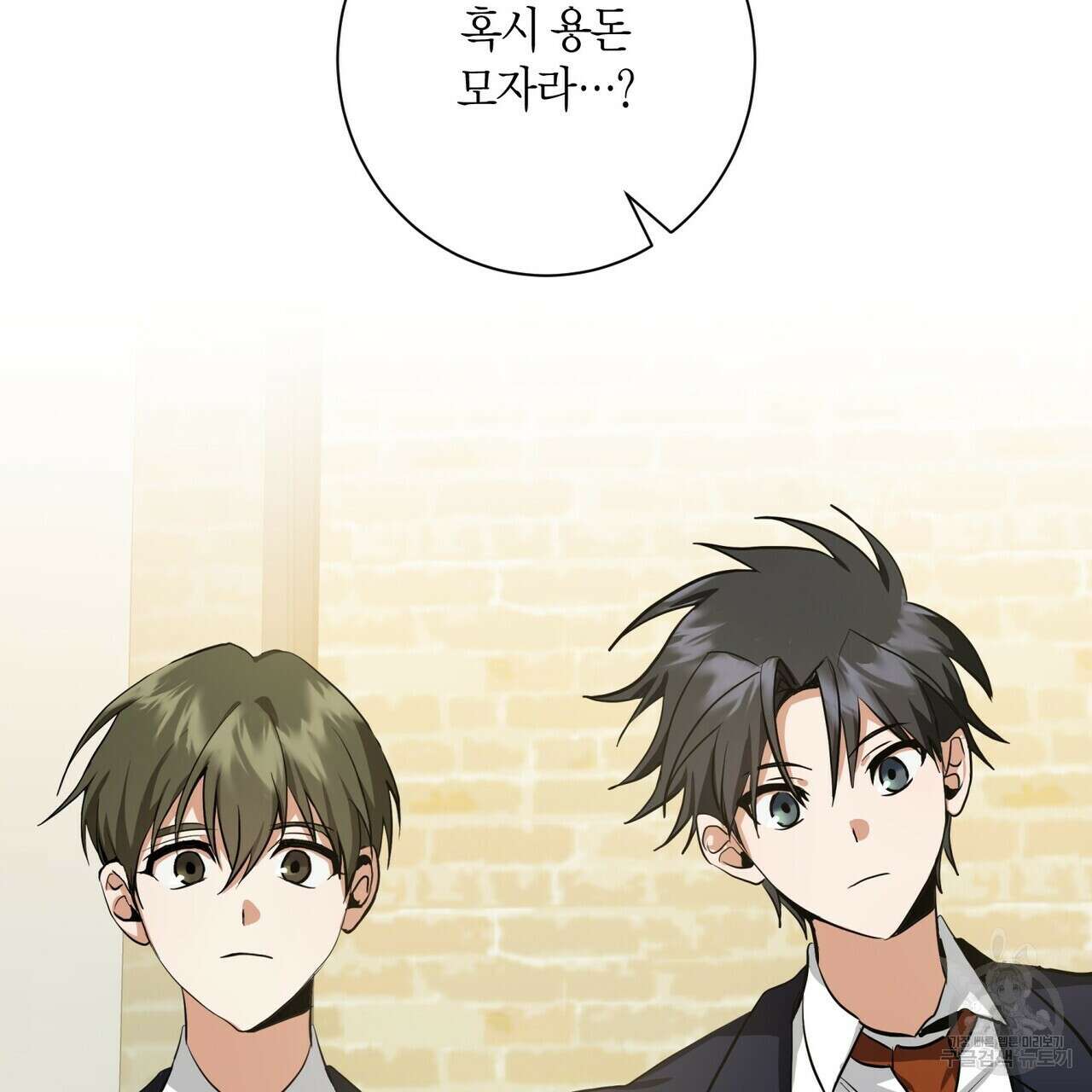 데이즈 (D:AZE) 15화 10