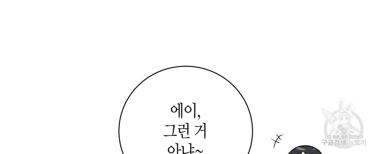 데이즈 (D:AZE) 15화 12