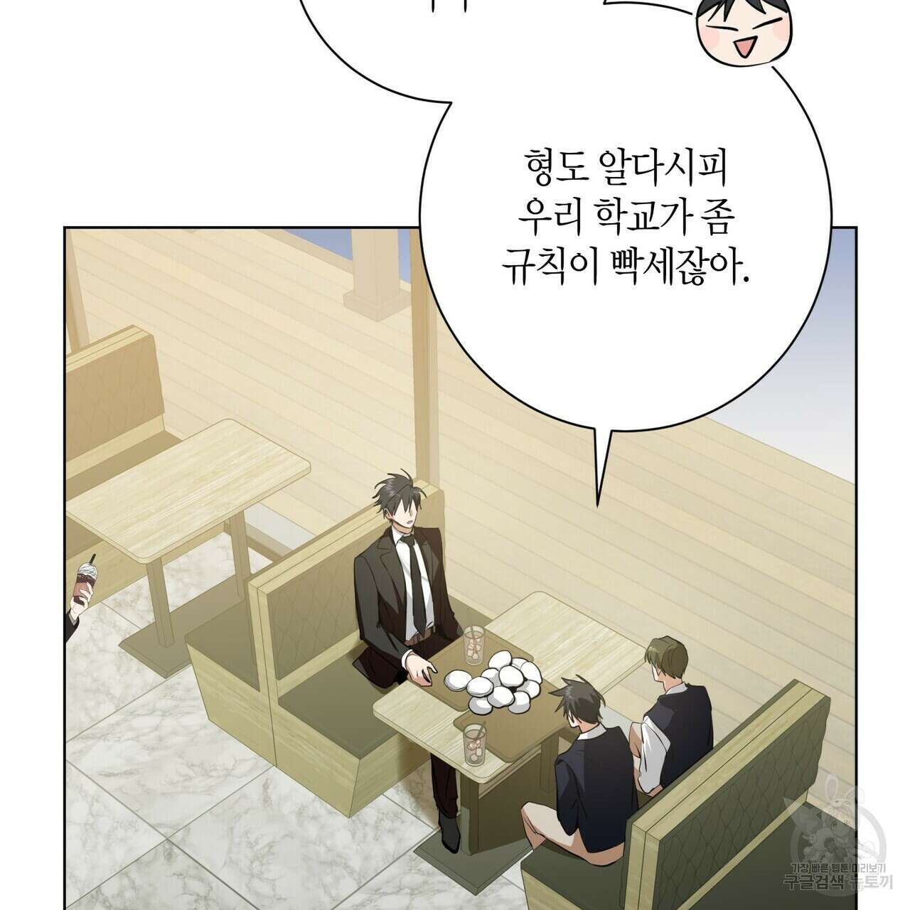 데이즈 (D:AZE) 15화 13