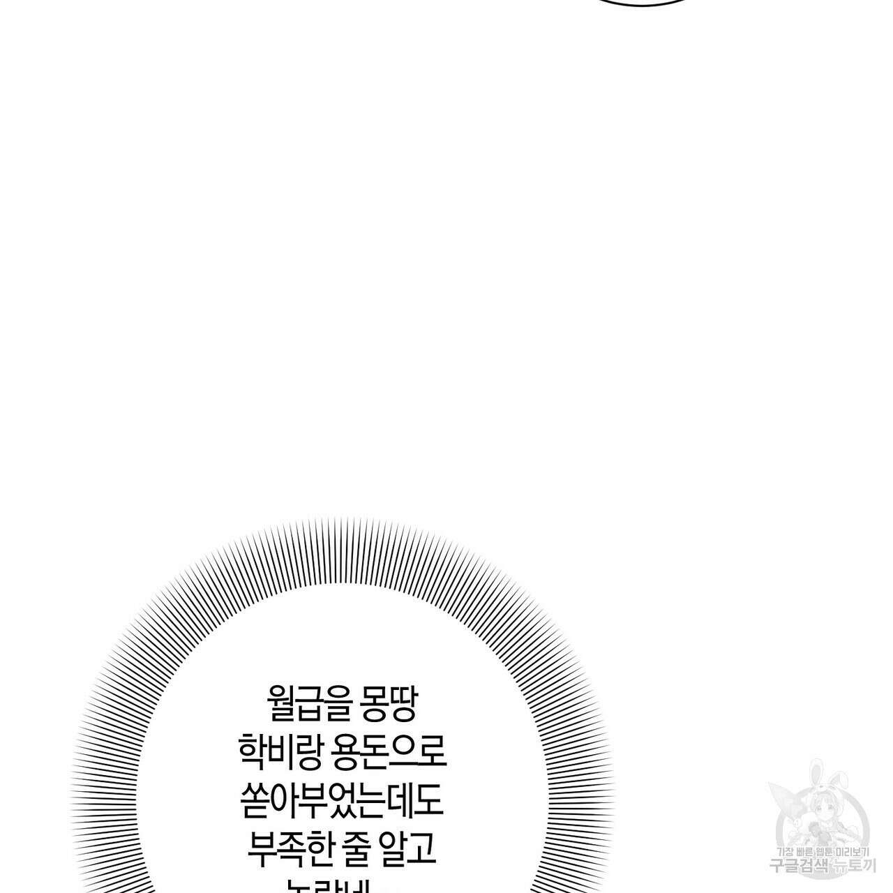 데이즈 (D:AZE) 15화 15