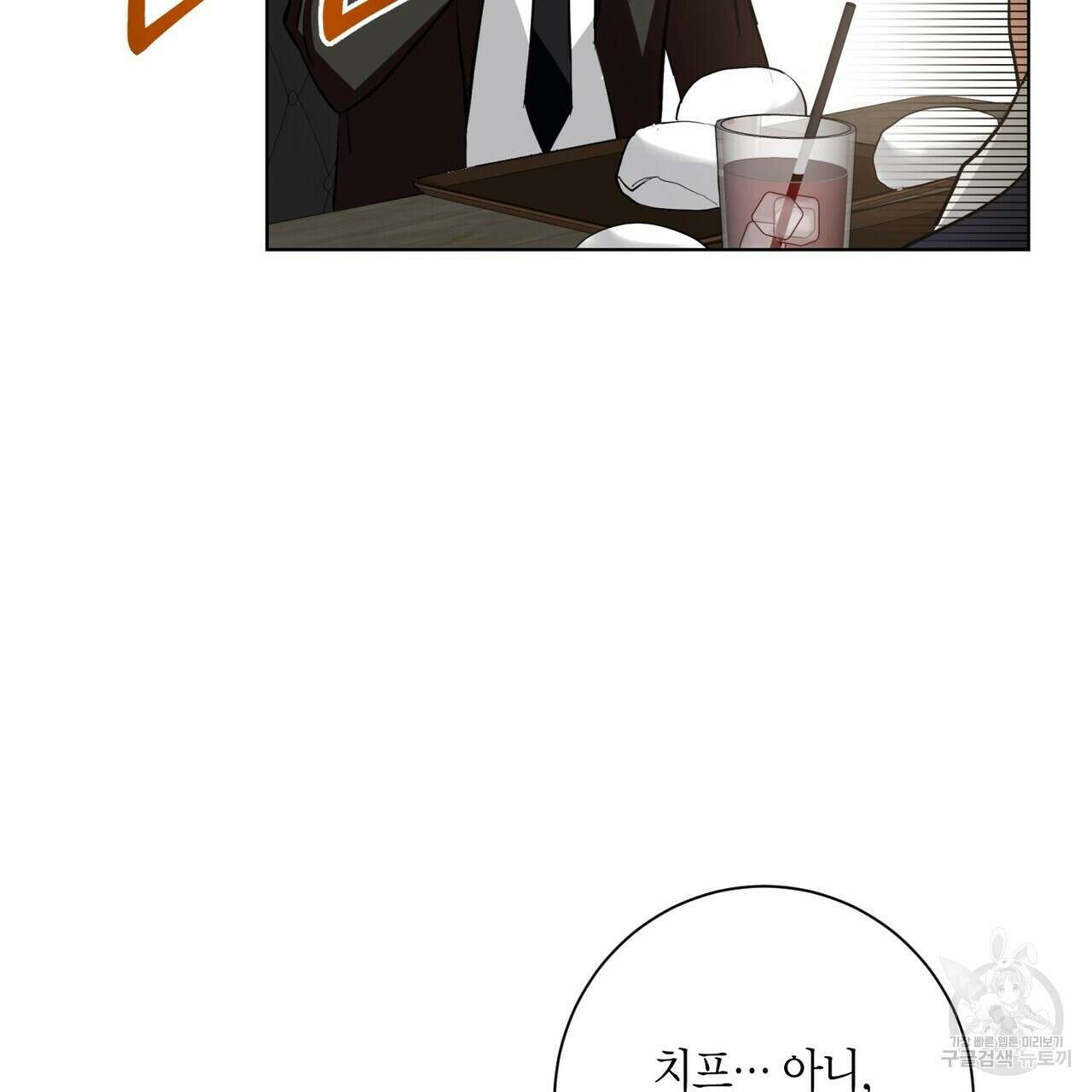 데이즈 (D:AZE) 15화 21