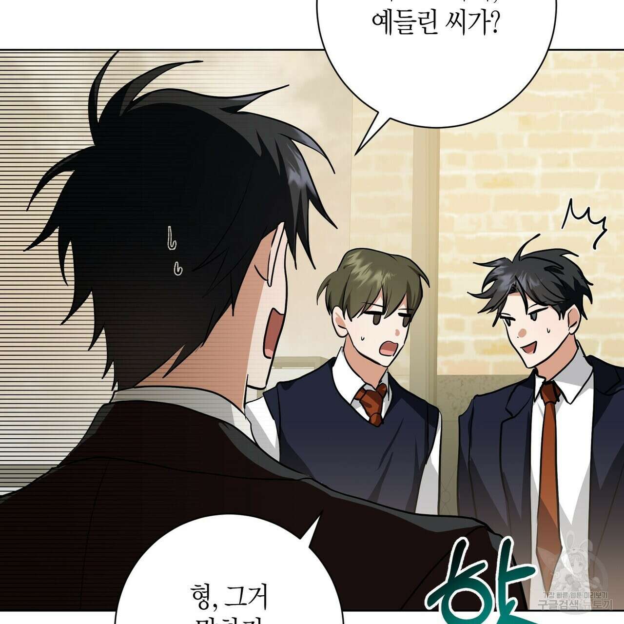 데이즈 (D:AZE) 15화 22