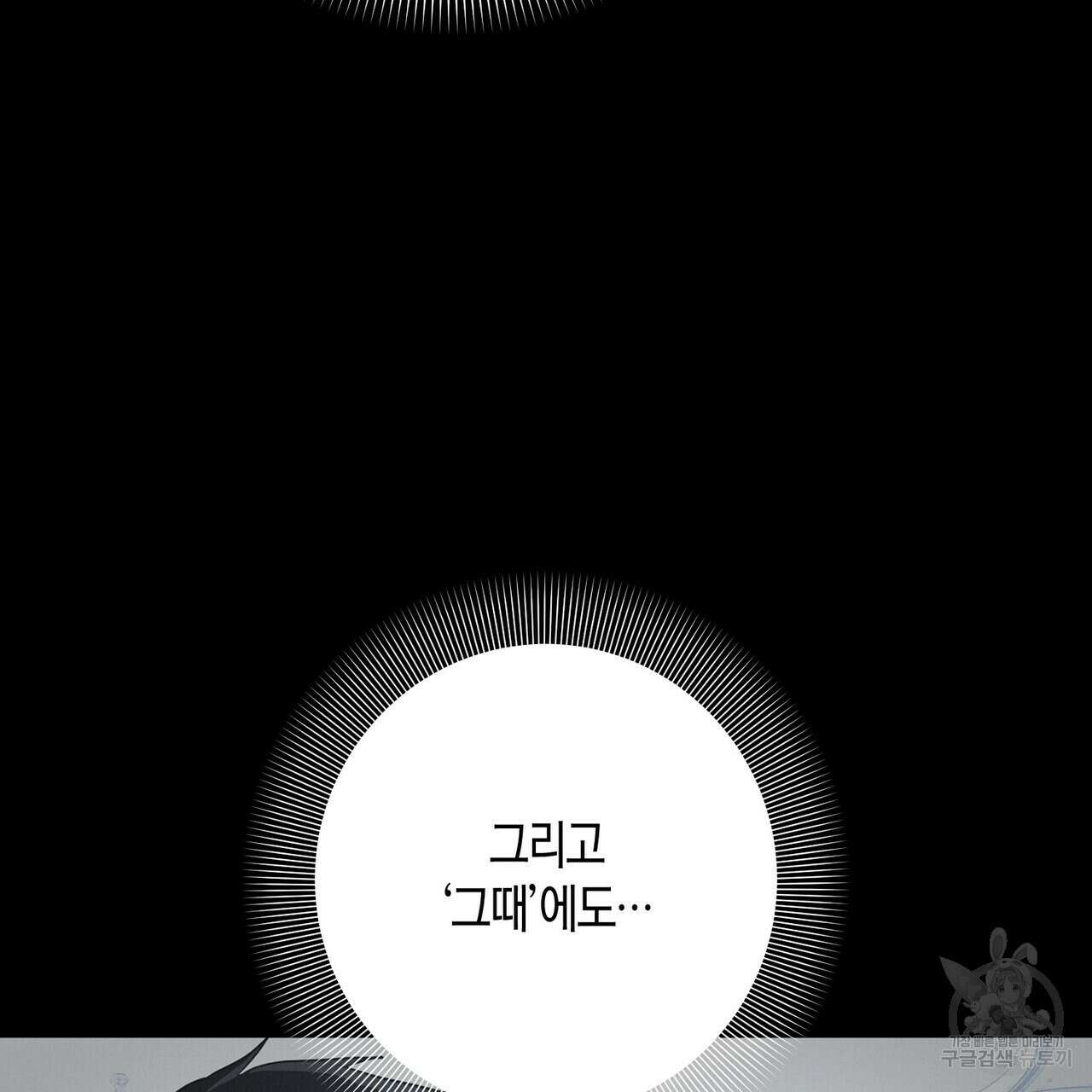 데이즈 (D:AZE) 15화 30