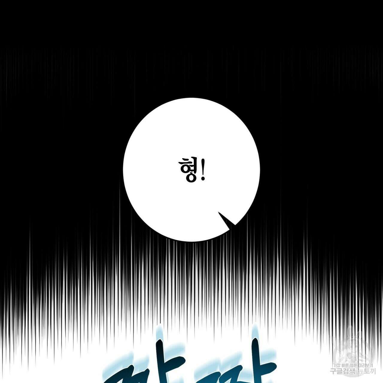 데이즈 (D:AZE) 15화 33