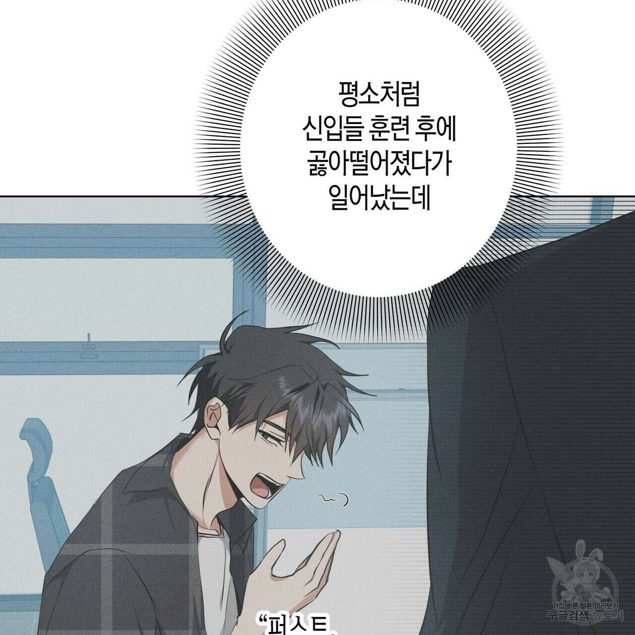 데이즈 (D:AZE) 18화 6