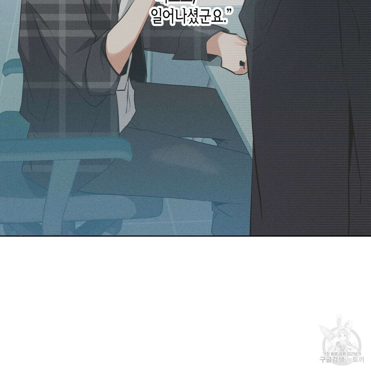 데이즈 (D:AZE) 18화 7