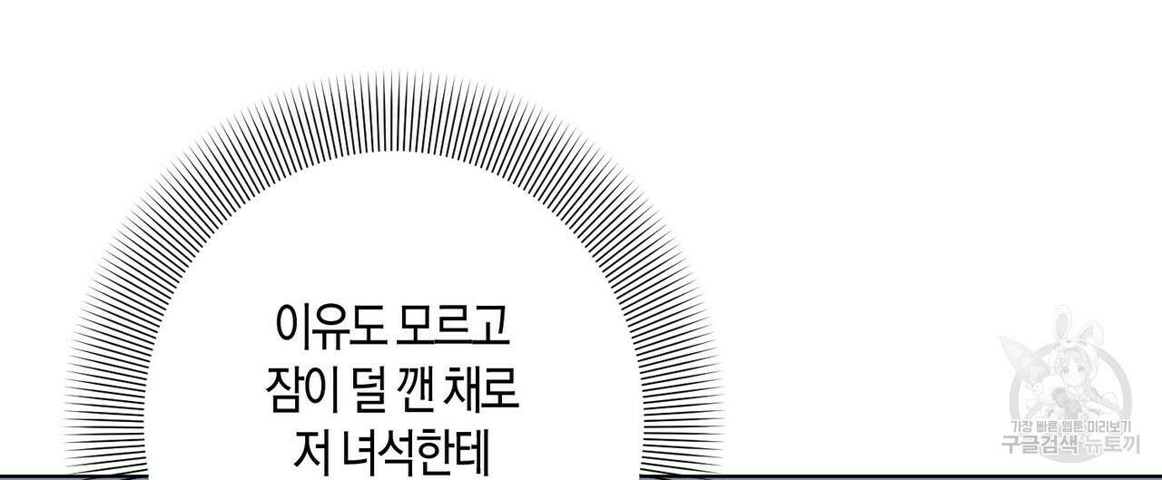 데이즈 (D:AZE) 18화 8