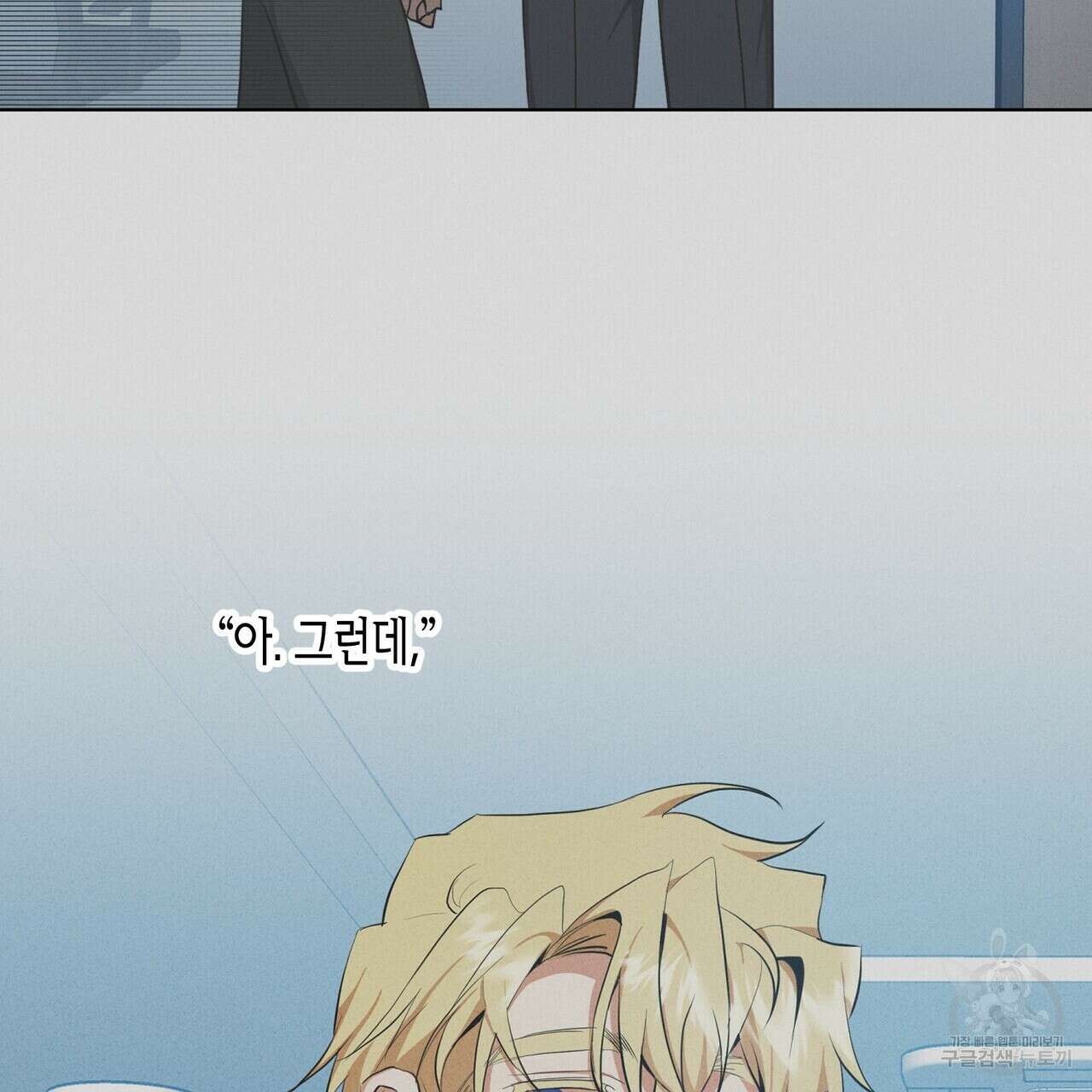 데이즈 (D:AZE) 18화 10