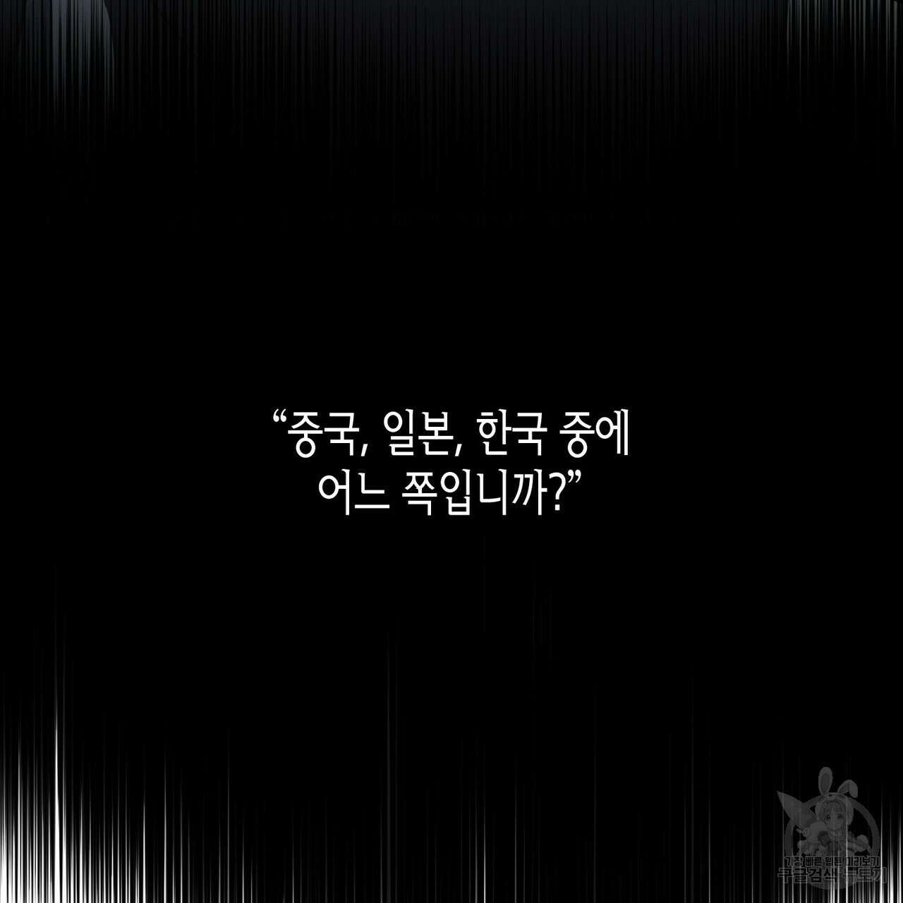데이즈 (D:AZE) 18화 13
