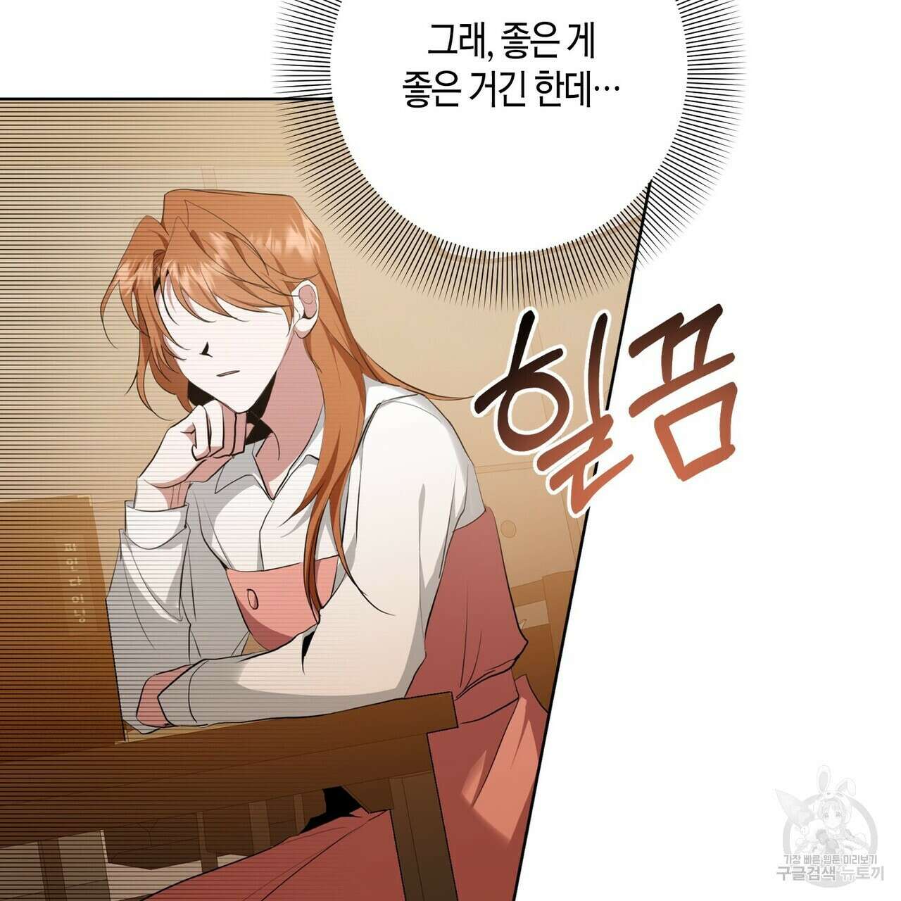 데이즈 (D:AZE) 18화 21