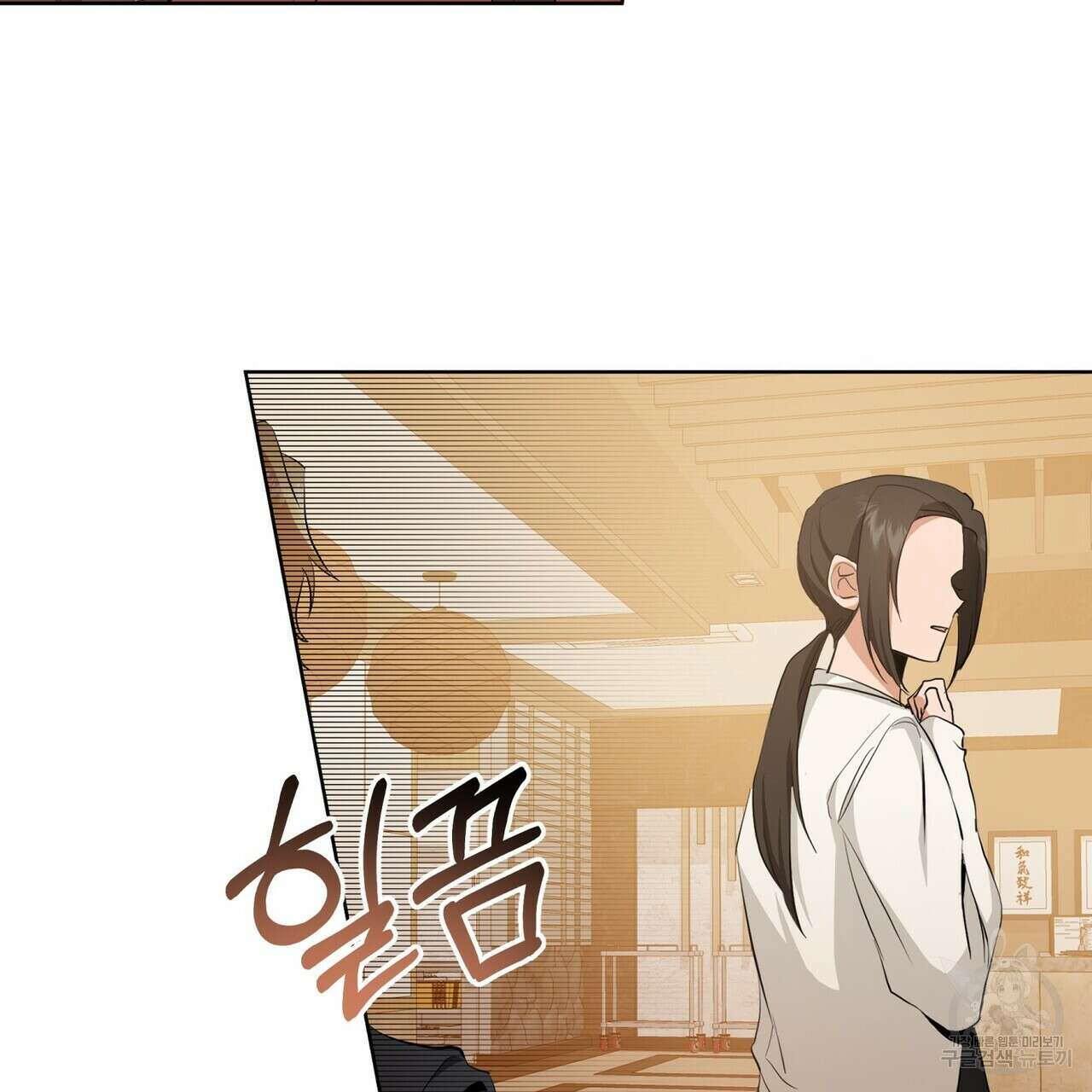 데이즈 (D:AZE) 18화 22