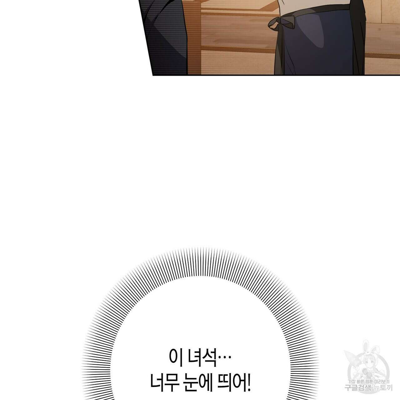 데이즈 (D:AZE) 18화 23