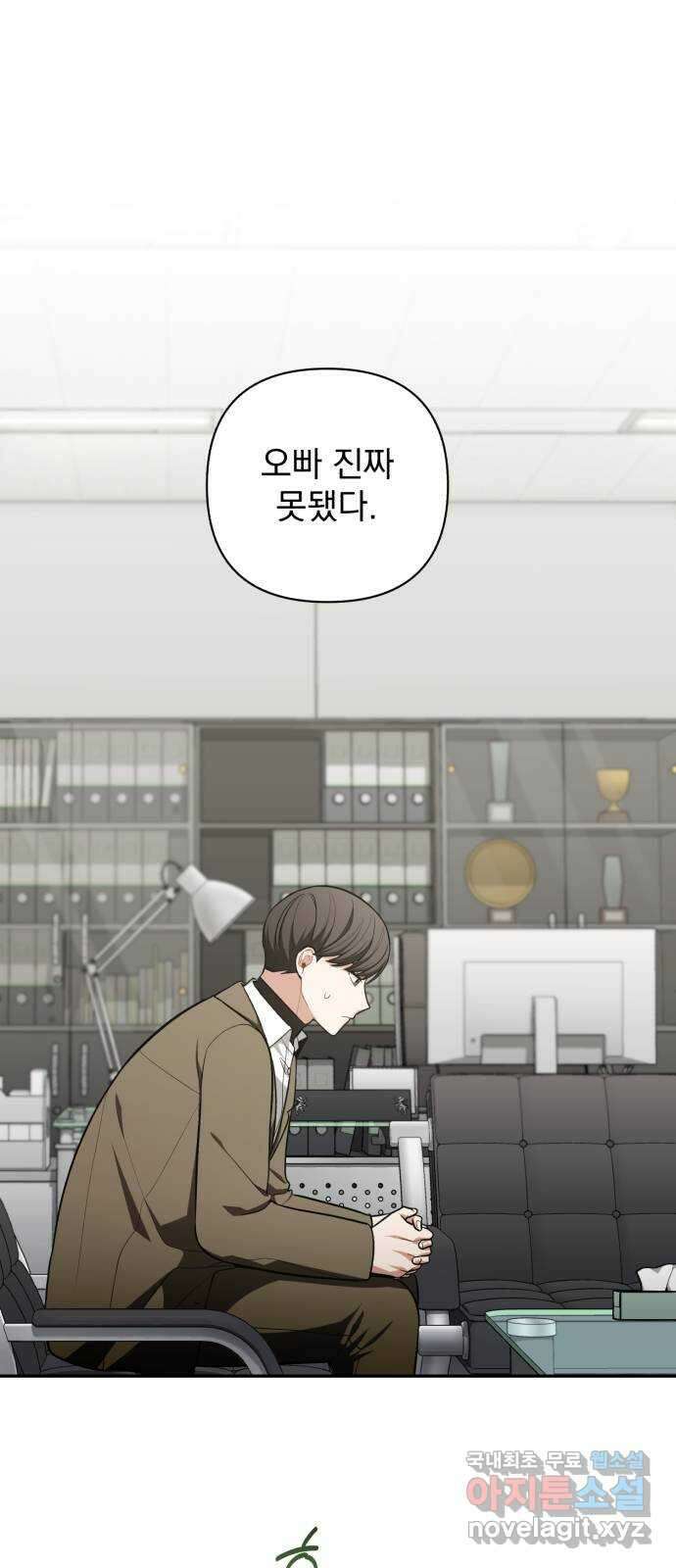 나만의 고막남친 64화 꼭 보고 싶어 1