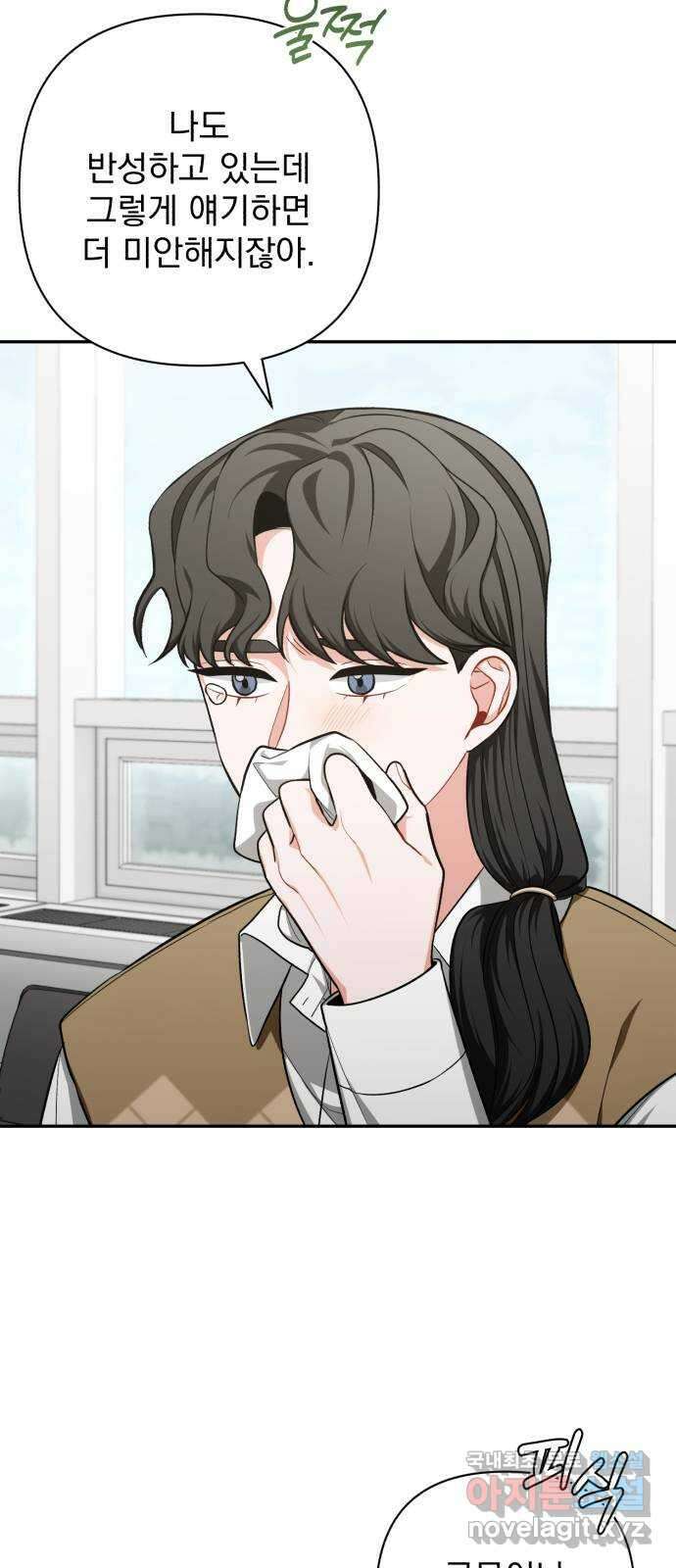 나만의 고막남친 64화 꼭 보고 싶어 2