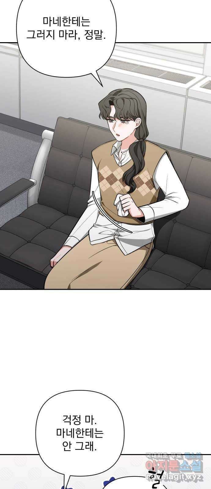 나만의 고막남친 64화 꼭 보고 싶어 5