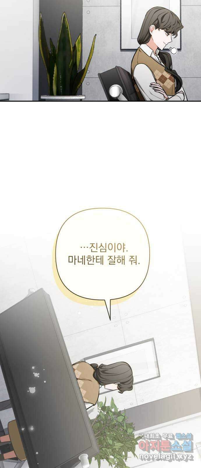 나만의 고막남친 64화 꼭 보고 싶어 10