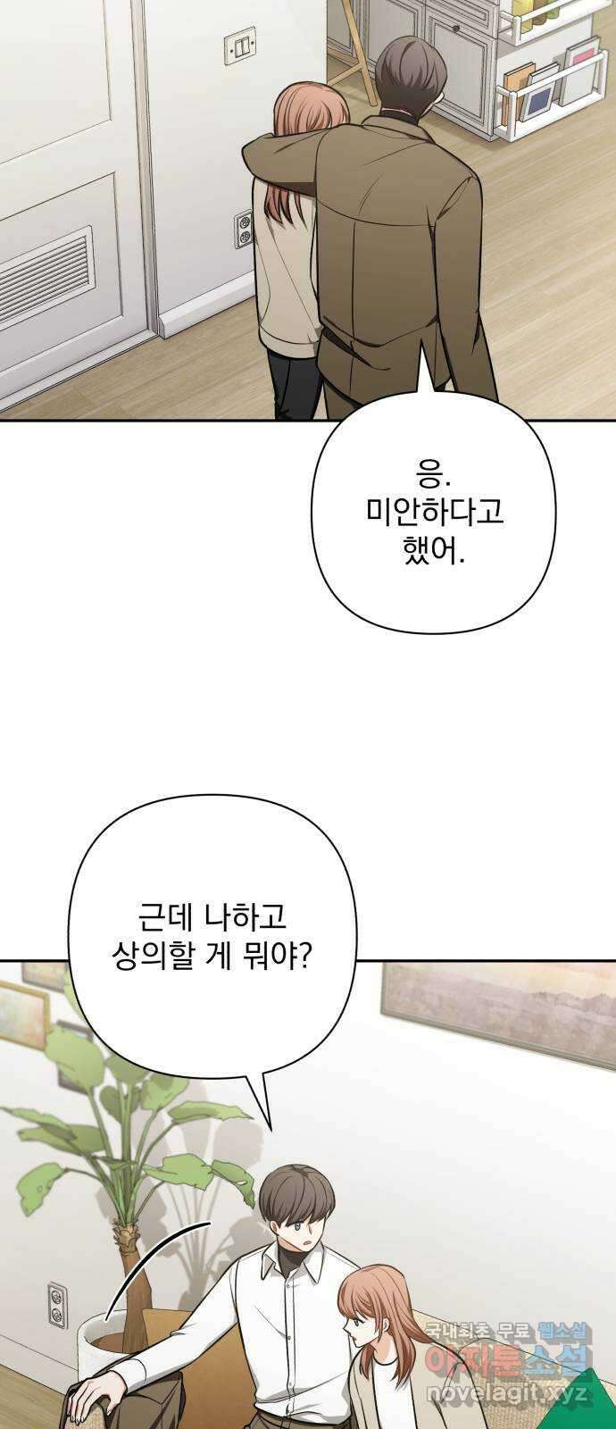 나만의 고막남친 64화 꼭 보고 싶어 14