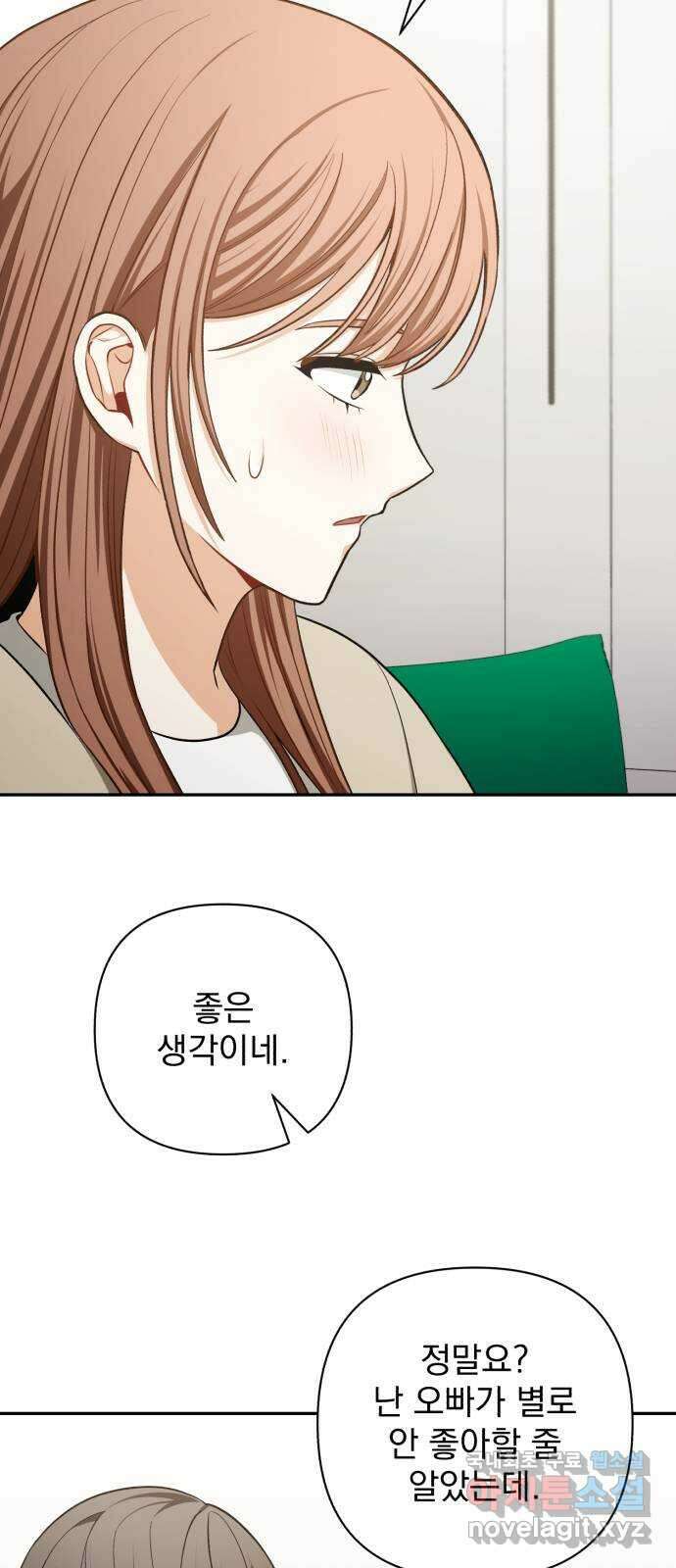나만의 고막남친 64화 꼭 보고 싶어 21