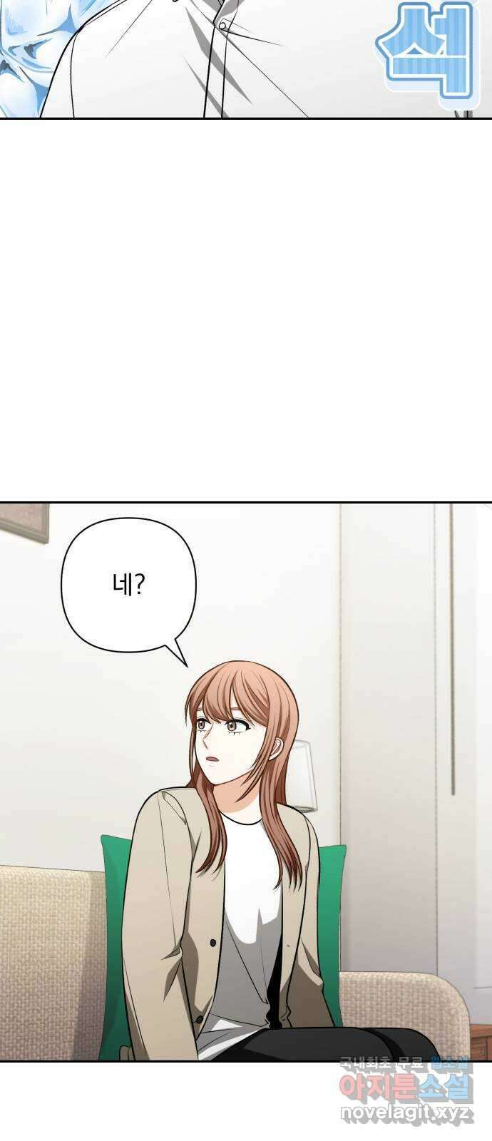 나만의 고막남친 64화 꼭 보고 싶어 24