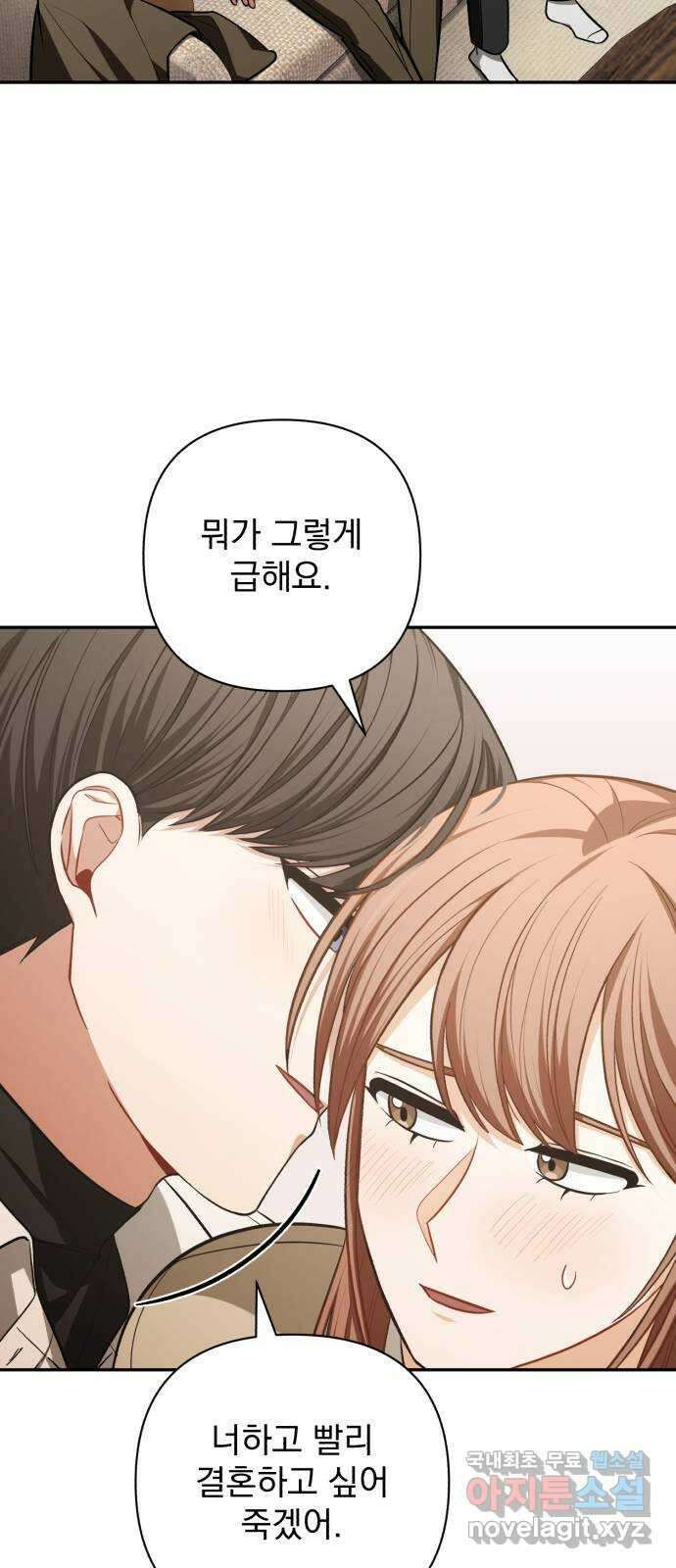나만의 고막남친 64화 꼭 보고 싶어 27