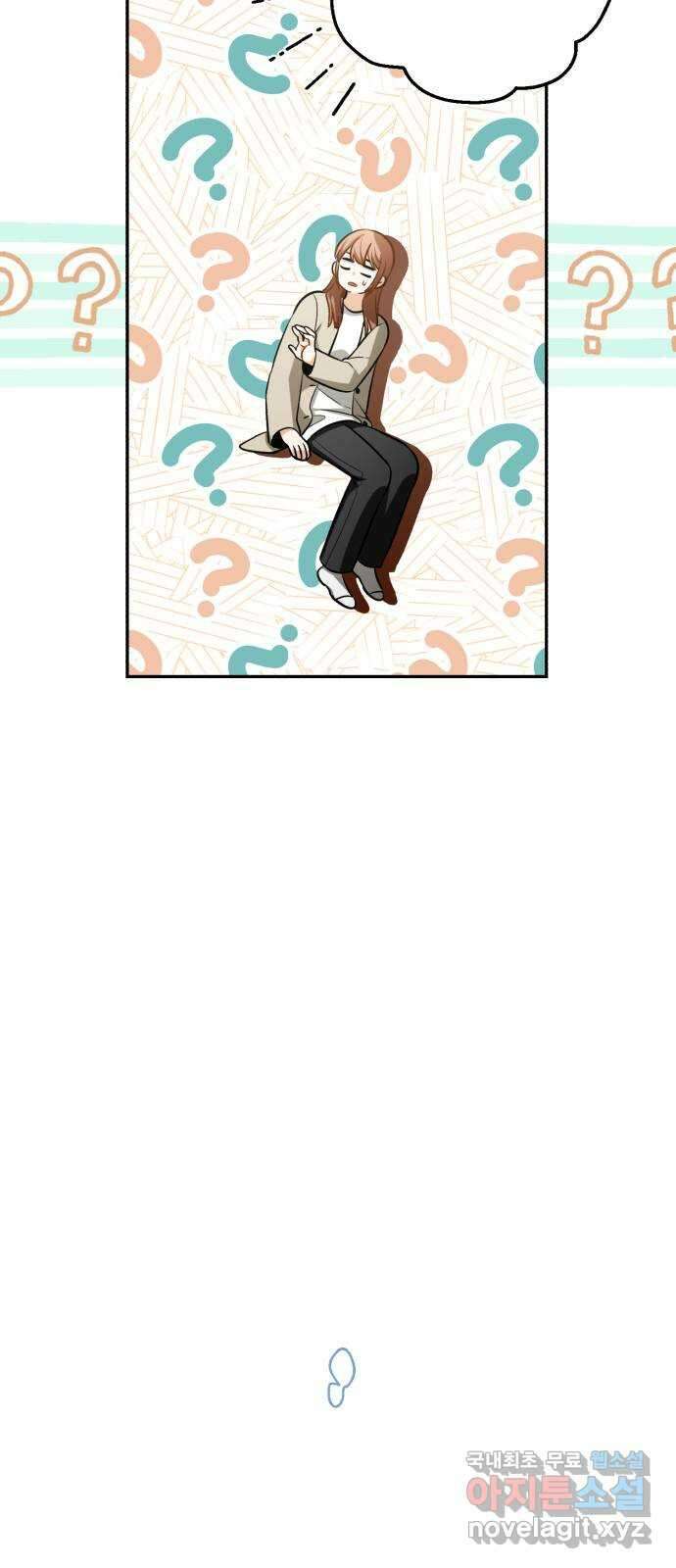 나만의 고막남친 64화 꼭 보고 싶어 30
