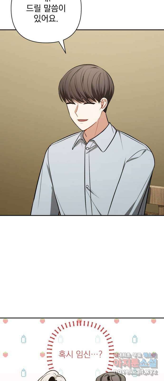 나만의 고막남친 64화 꼭 보고 싶어 33