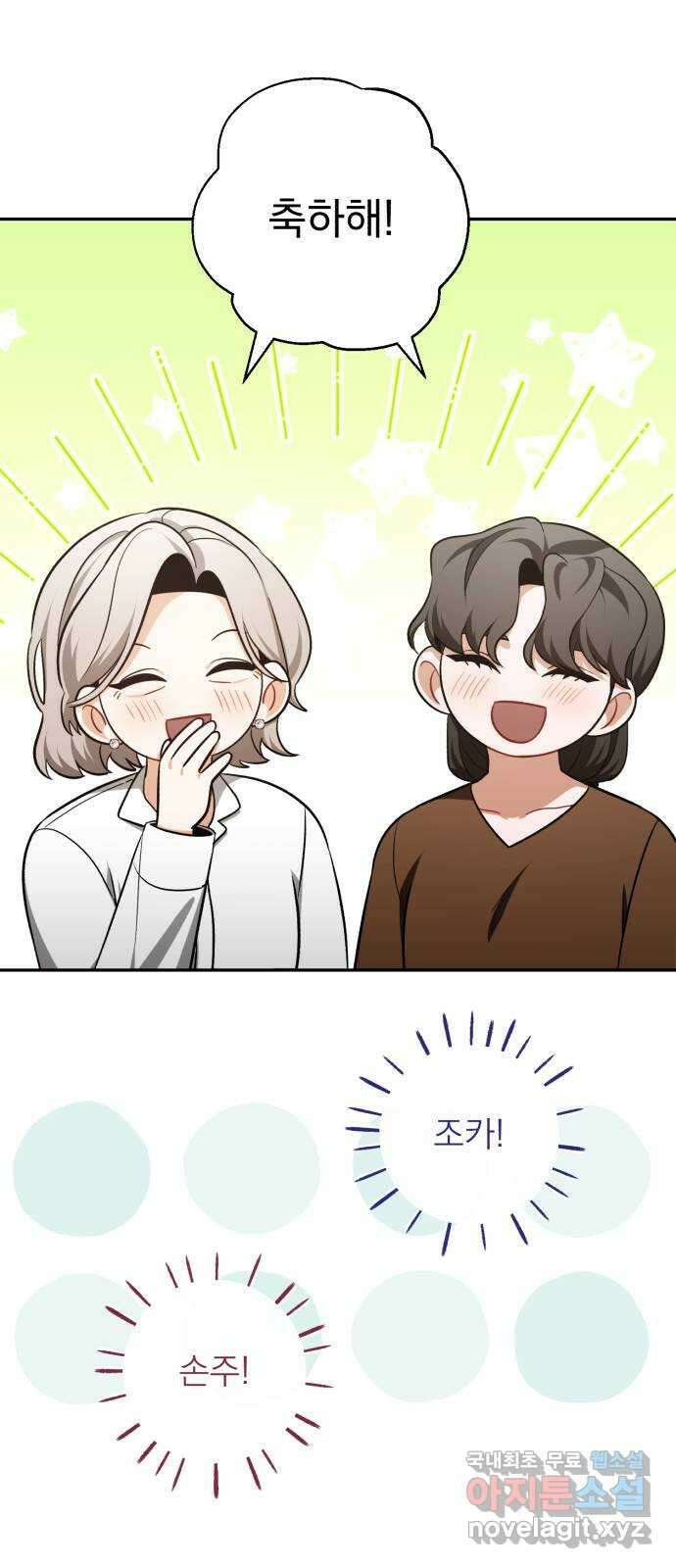 나만의 고막남친 64화 꼭 보고 싶어 38