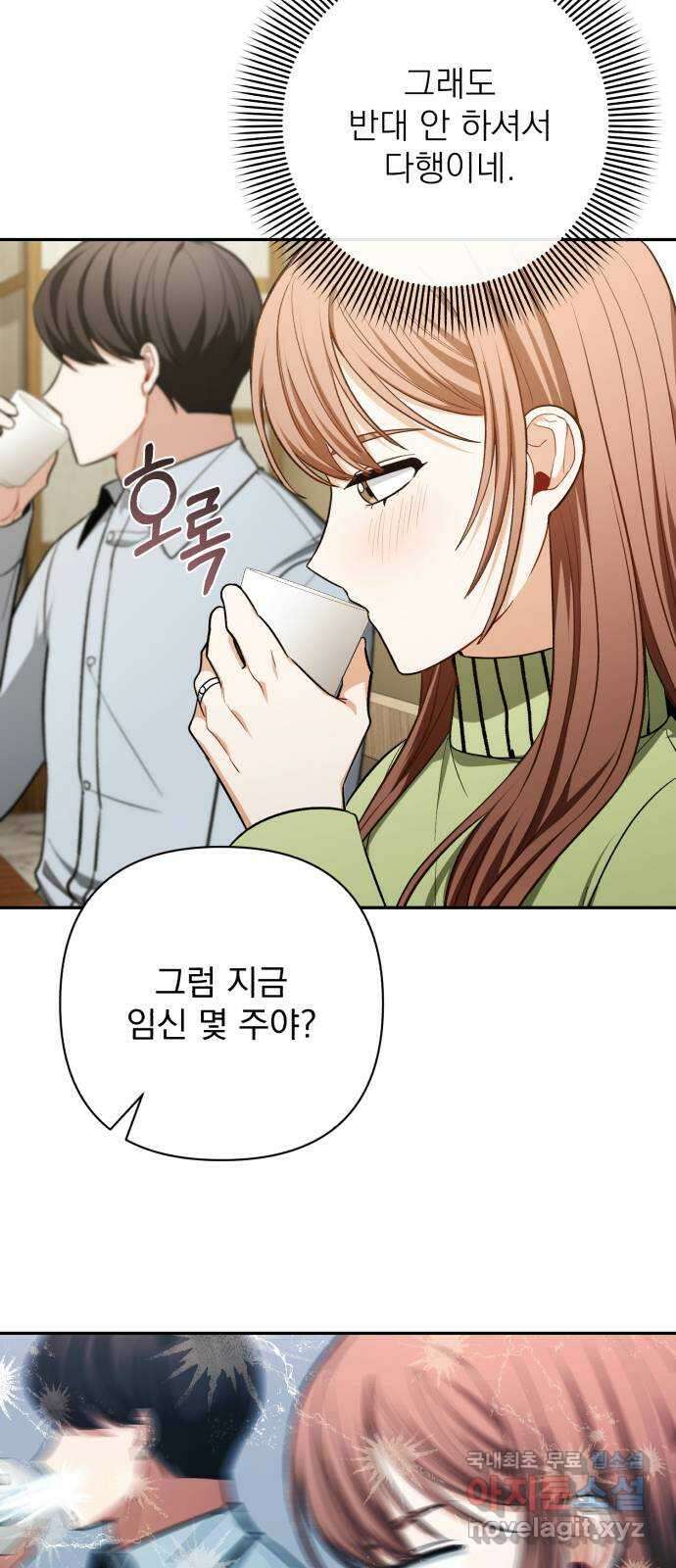 나만의 고막남친 64화 꼭 보고 싶어 40