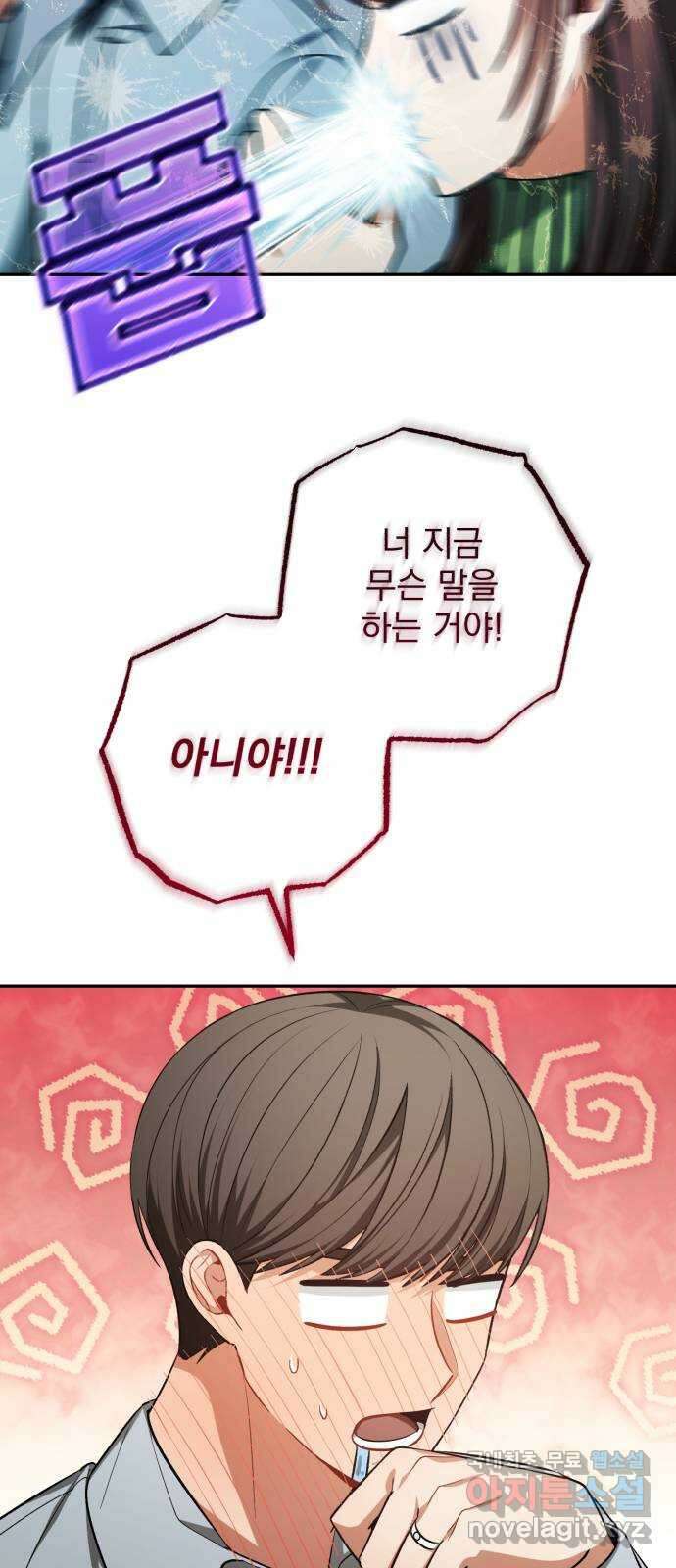 나만의 고막남친 64화 꼭 보고 싶어 41
