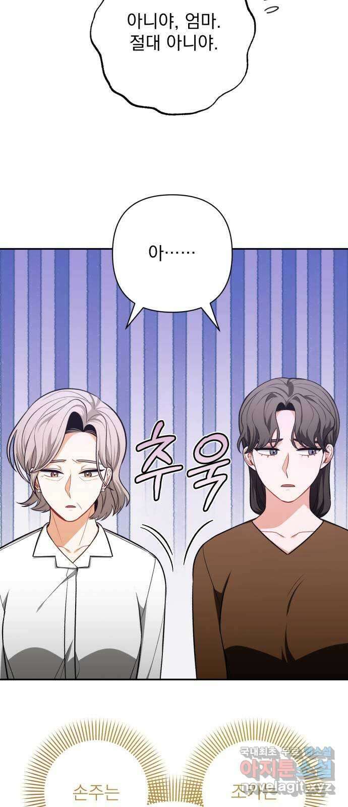 나만의 고막남친 64화 꼭 보고 싶어 43