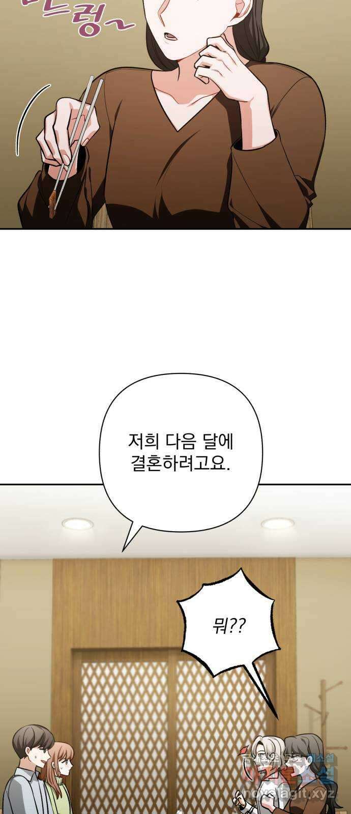 나만의 고막남친 64화 꼭 보고 싶어 45