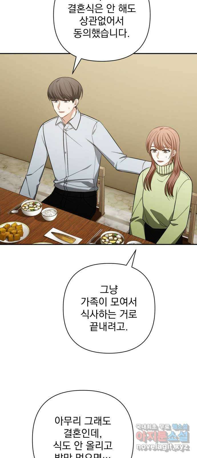 나만의 고막남친 64화 꼭 보고 싶어 49