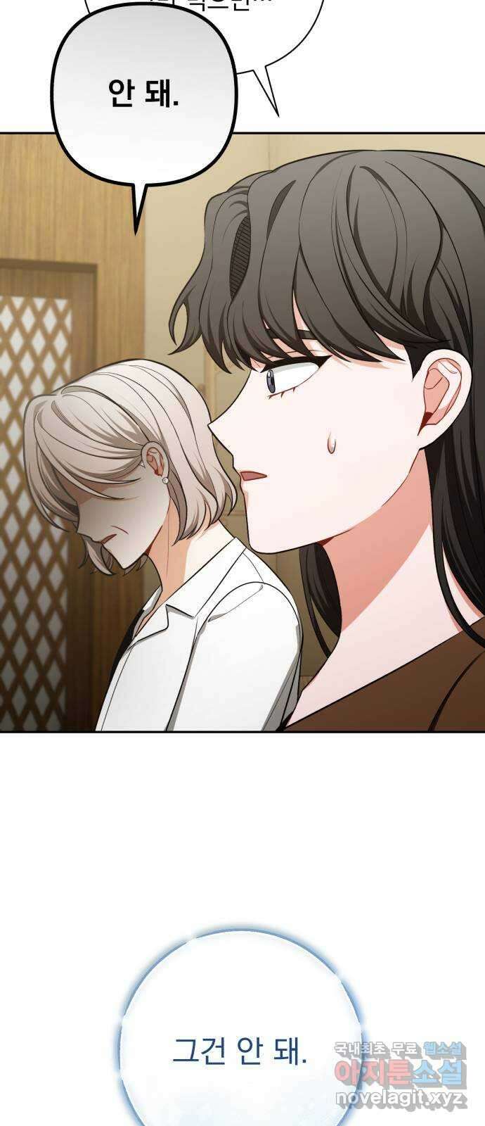 나만의 고막남친 64화 꼭 보고 싶어 50