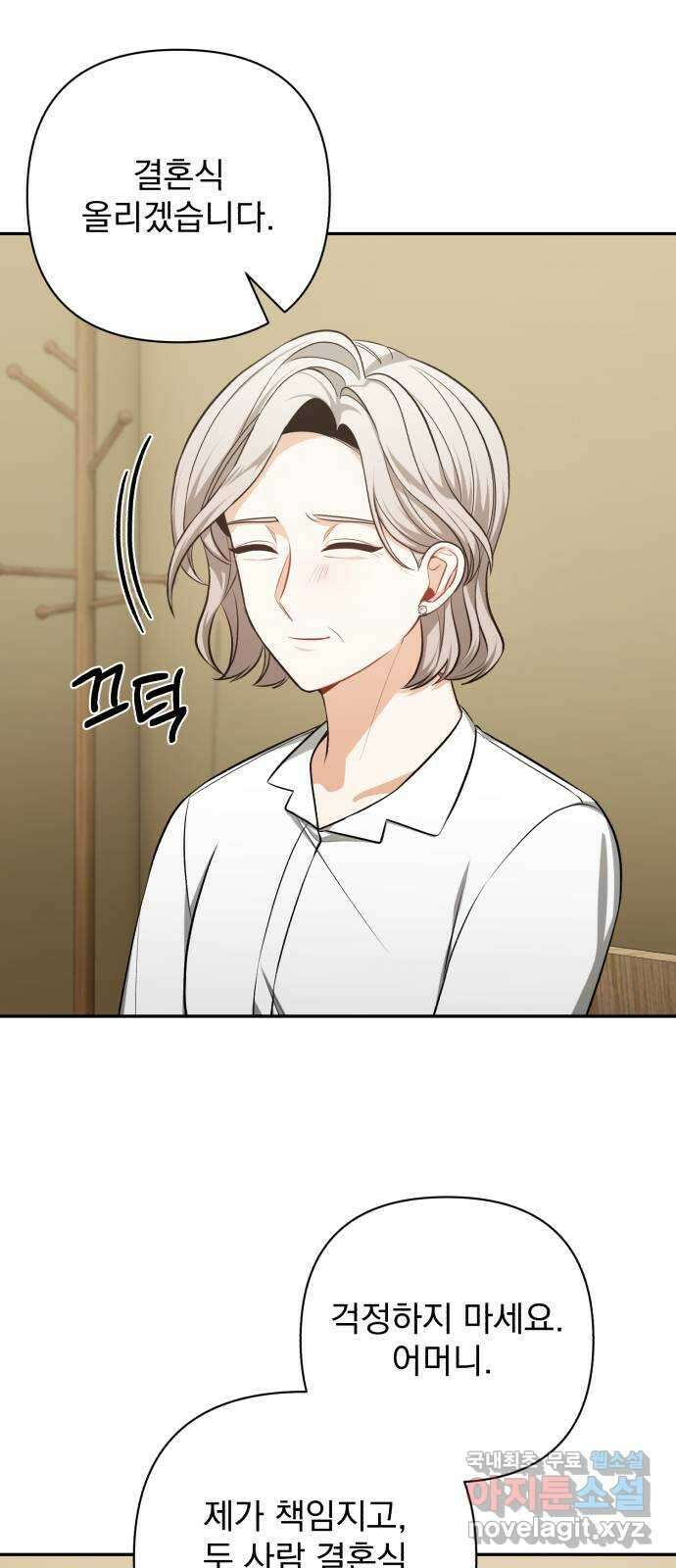 나만의 고막남친 64화 꼭 보고 싶어 57