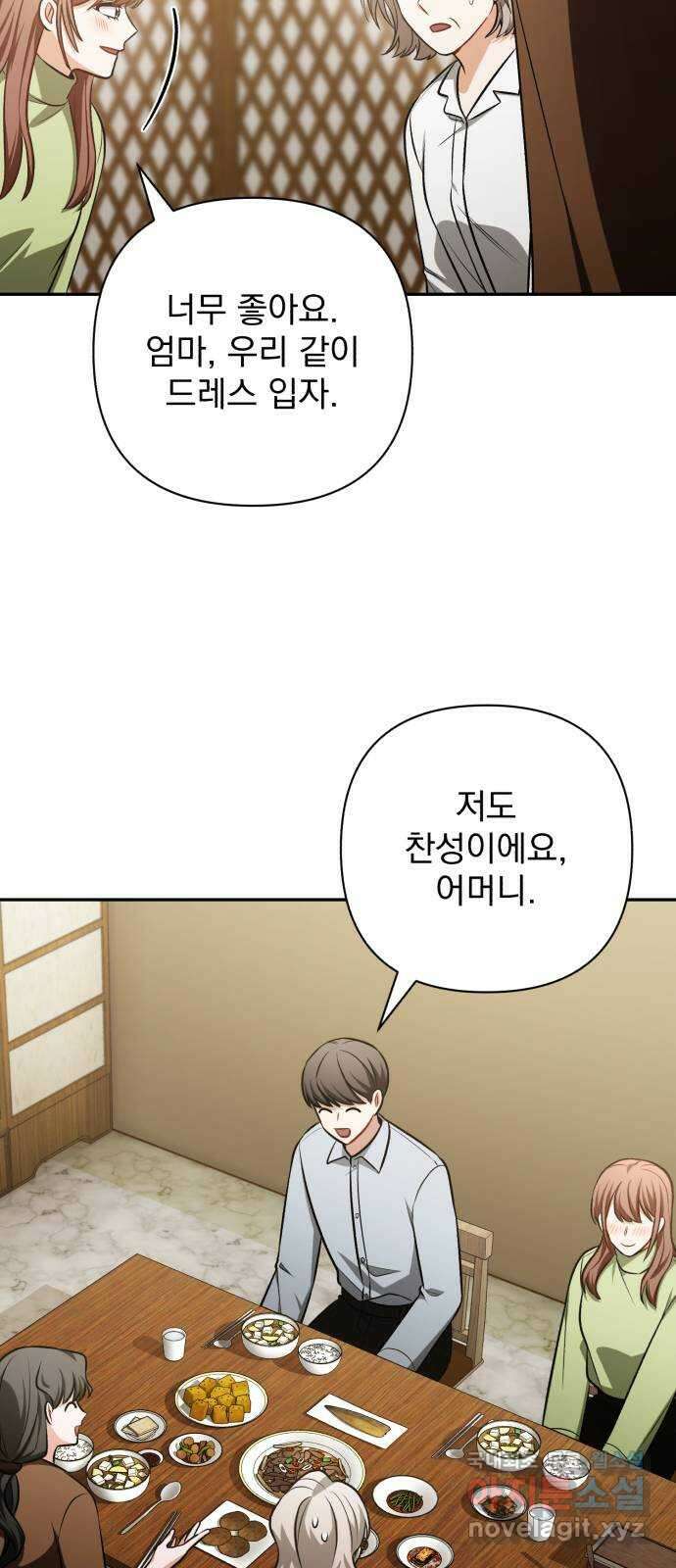 나만의 고막남친 64화 꼭 보고 싶어 63