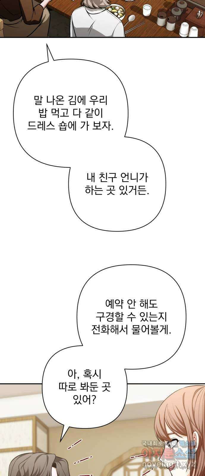 나만의 고막남친 64화 꼭 보고 싶어 64
