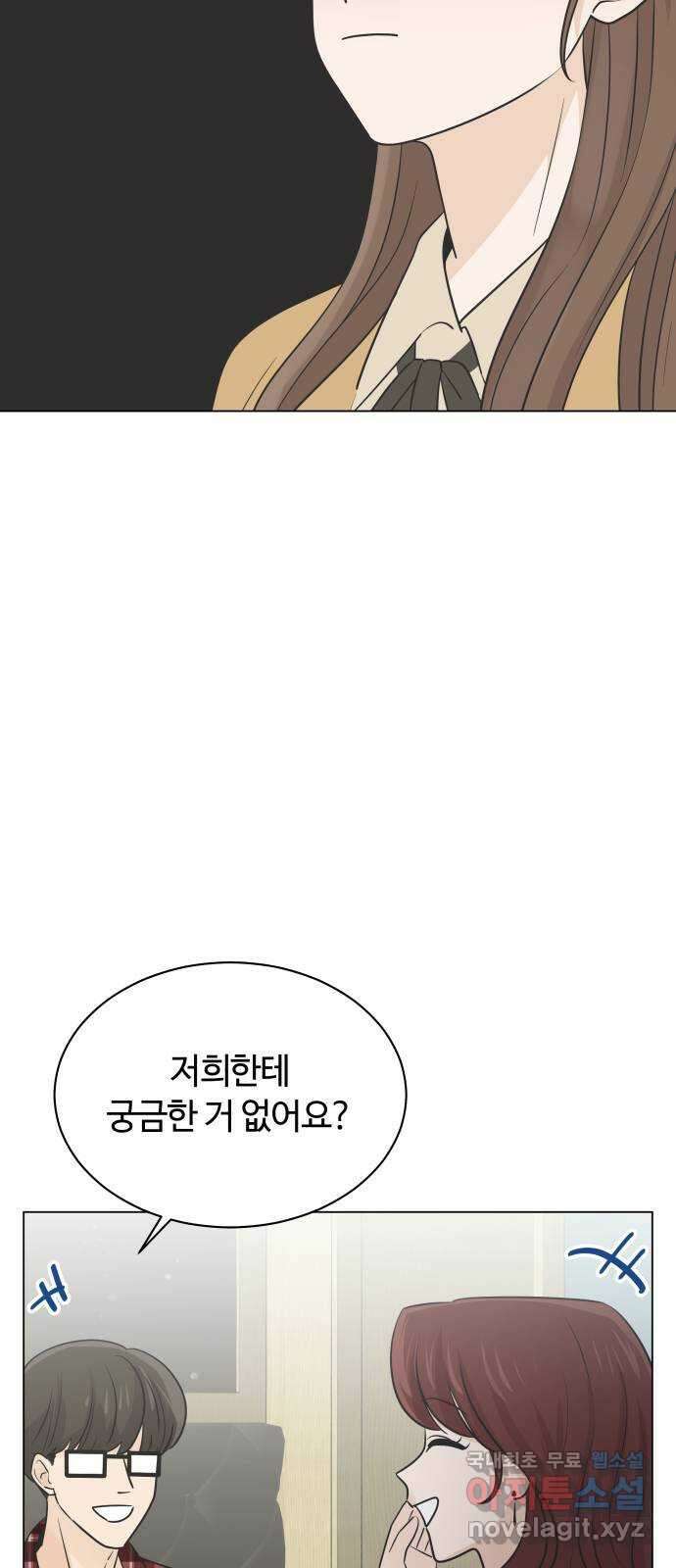 세번째 로망스 39화. 과팅 7