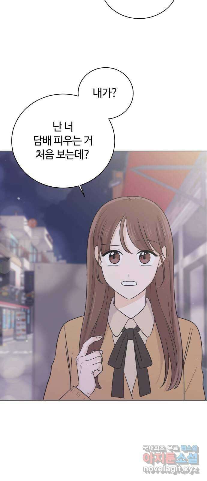 세번째 로망스 39화. 과팅 19