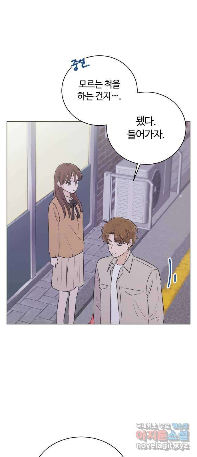 세번째 로망스 39화. 과팅 20