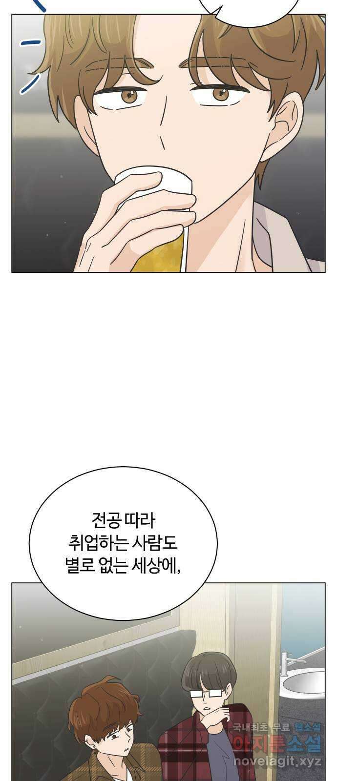 세번째 로망스 39화. 과팅 36